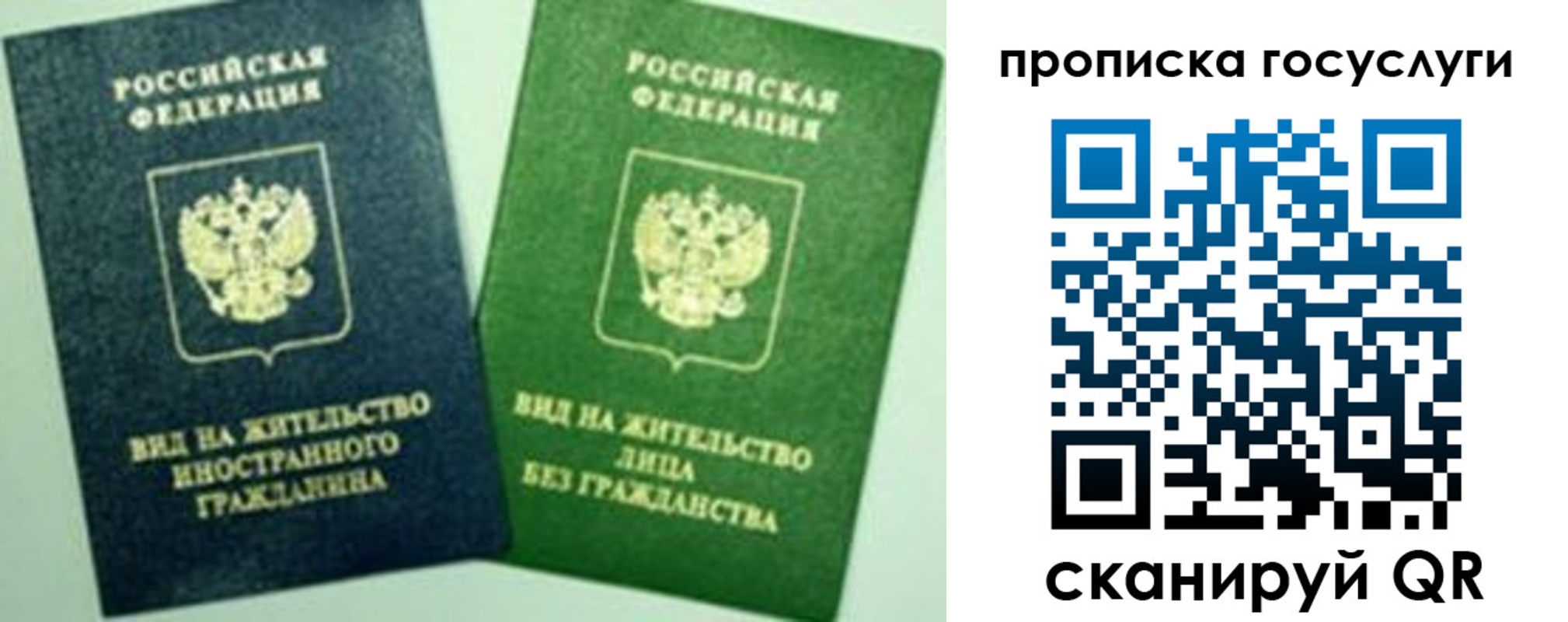 временная регистрация недорого в Татарстане